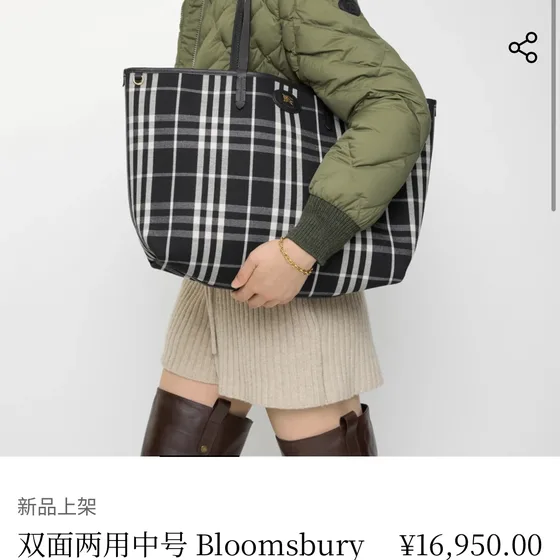 Burberry Highlands Tote Nero Borsa tote