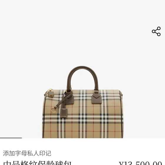 Burberry Medium Check Bowling Bag Archive Beige Top Handle