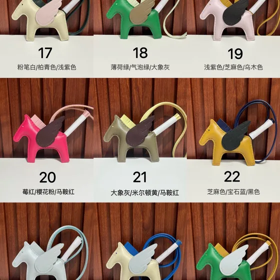 Hermes Rodeo Pegase Bag Charm Multi-Color Estuche