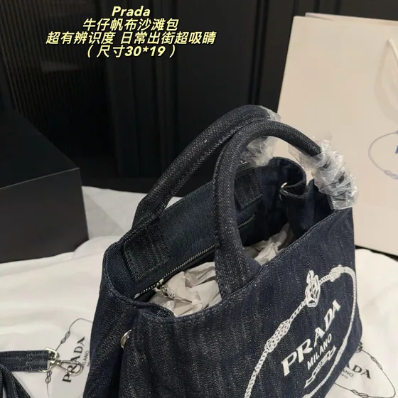 Prada Denim Leinwand Beach Bag Dark Blau 30*19 Shoppertasche