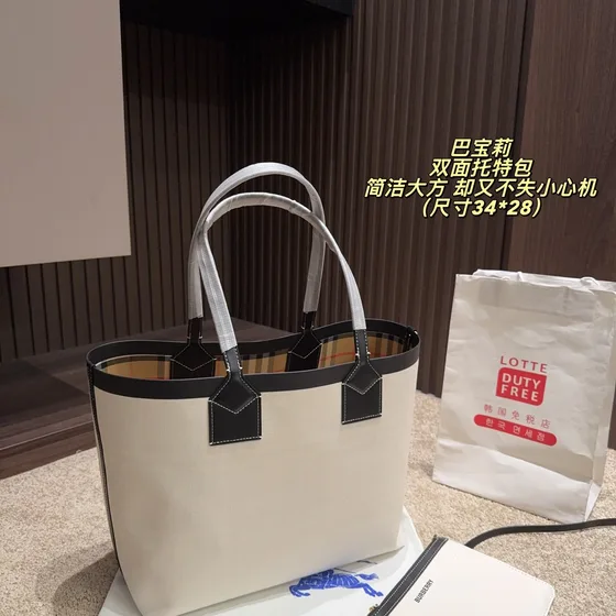 Burberry Reversible Sac cabas Beige 34*28 cm Sac cabas
