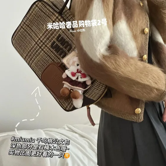 Miu Miu Plaid Check Tote Bag بيج/بني Plaid Tote Bag