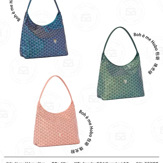 Goyard Hirondelle Bag Multicolor Crossbody