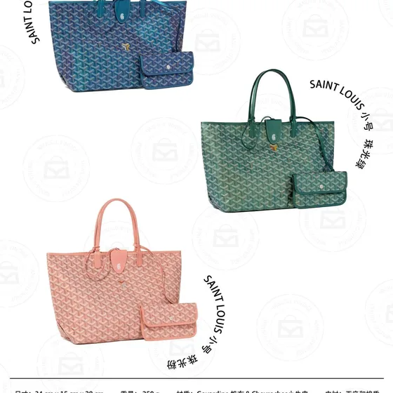 Goyard Hirondelle Bag Nhiều màu Crossbody