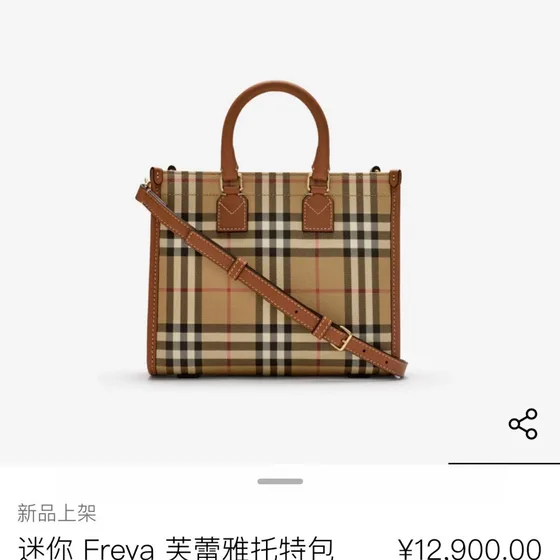 Burberry Freya Tote Vintage Check Briar Brown Tote Bag