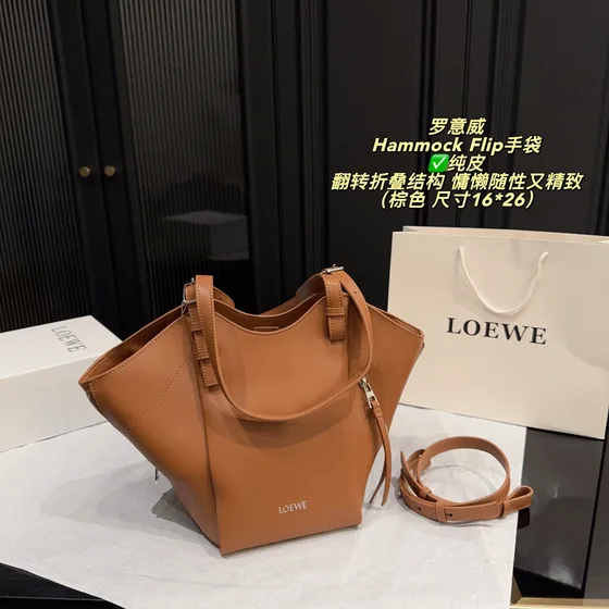 Loewe Hammock Flip Marrón/Dark Marrón/Negro/Off-Blanco/Marrón(对 16*26cm Bolso bandolera/Hobo